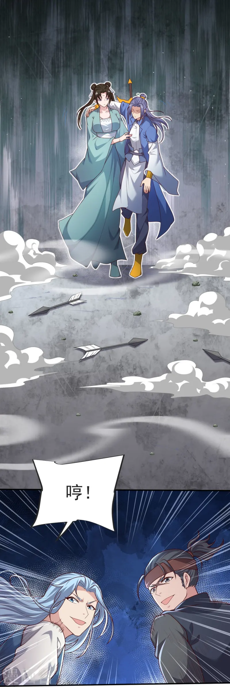 第37话 这仇我记下了！9