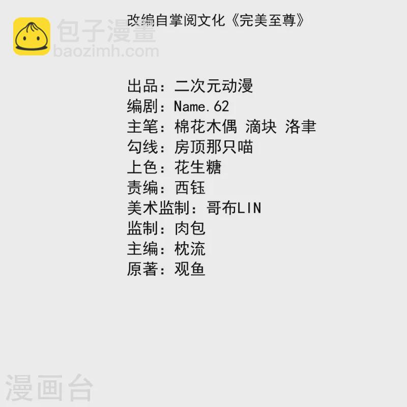 第41话 何为九龙争霸1