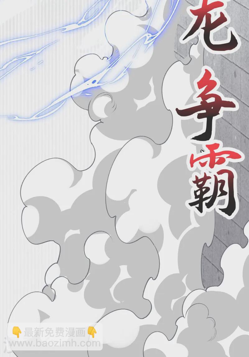 第41话 何为九龙争霸17