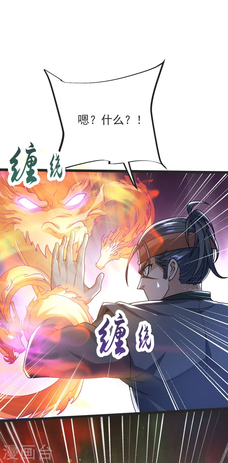 第41话 何为九龙争霸22