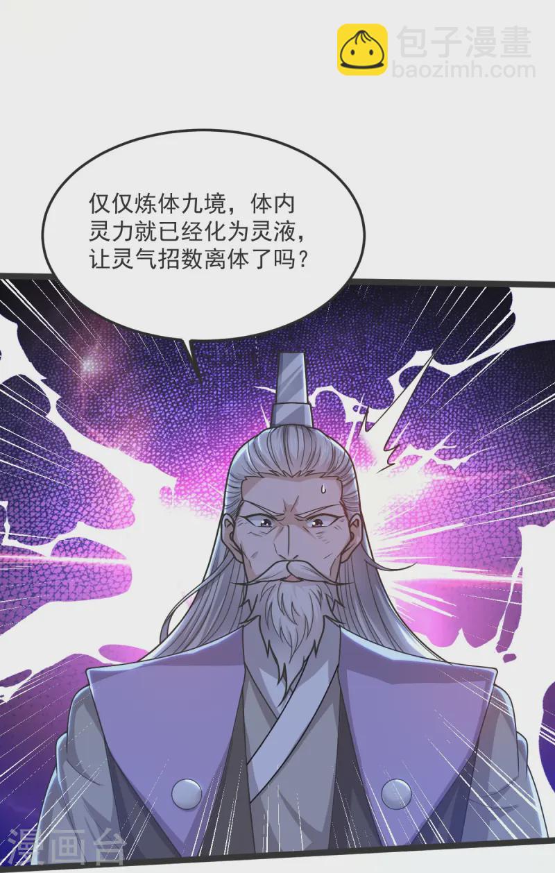 第41话 何为九龙争霸26