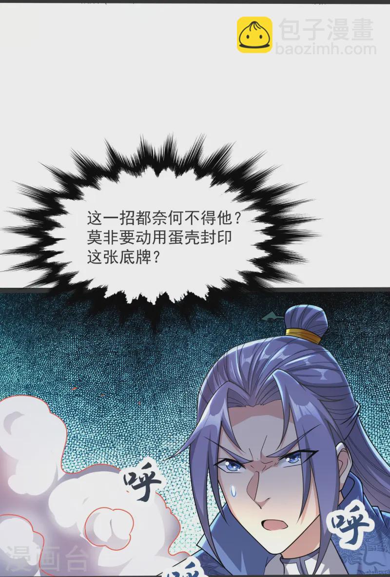 第41话 何为九龙争霸28