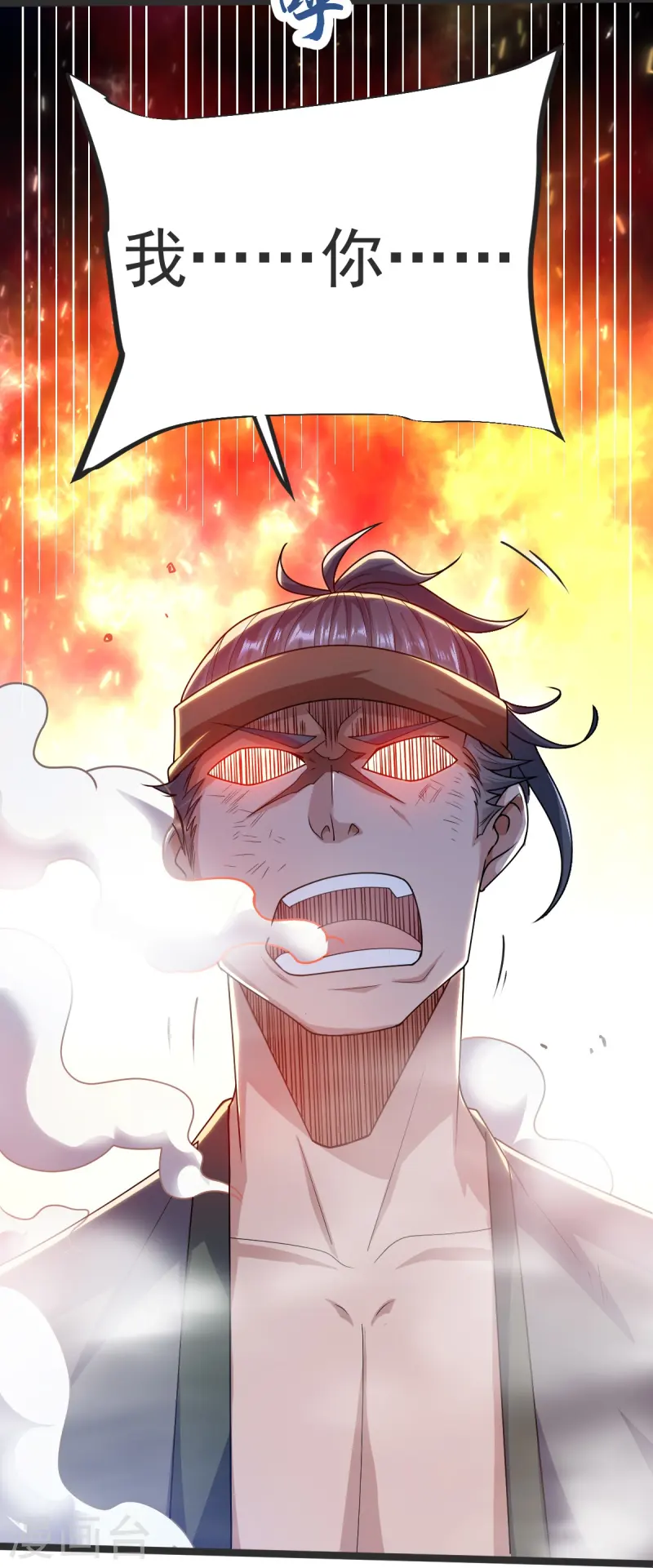 第41话 何为九龙争霸29
