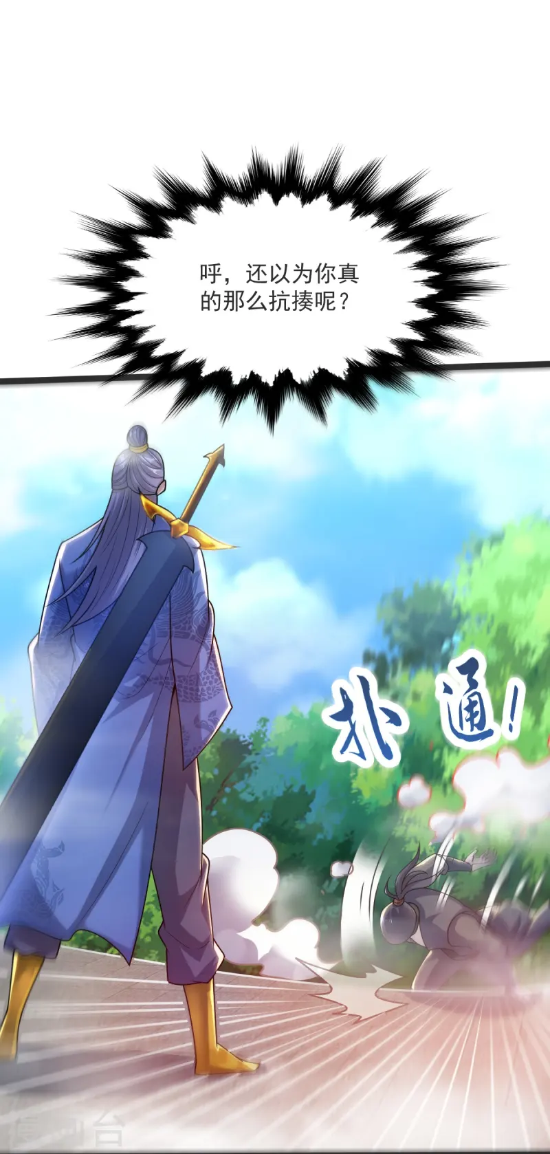 第41话 何为九龙争霸30