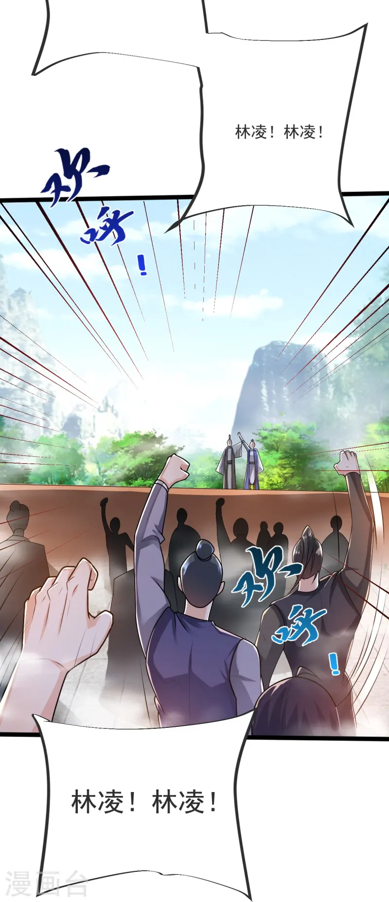 第41话 何为九龙争霸36