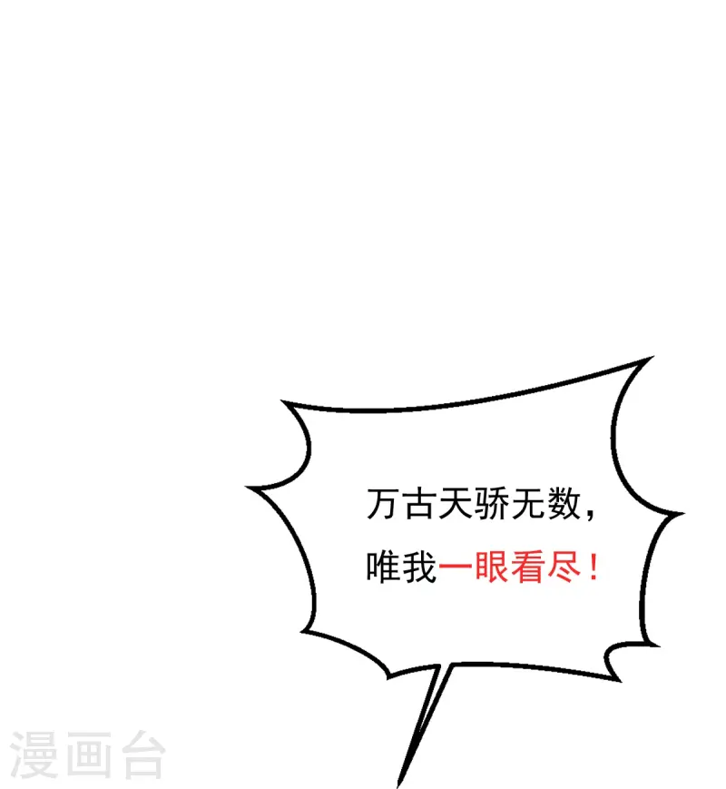 第41话 何为九龙争霸37