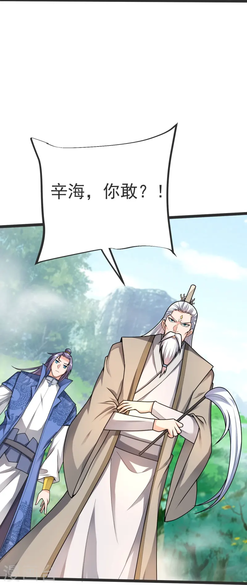 第42话 你敢？10