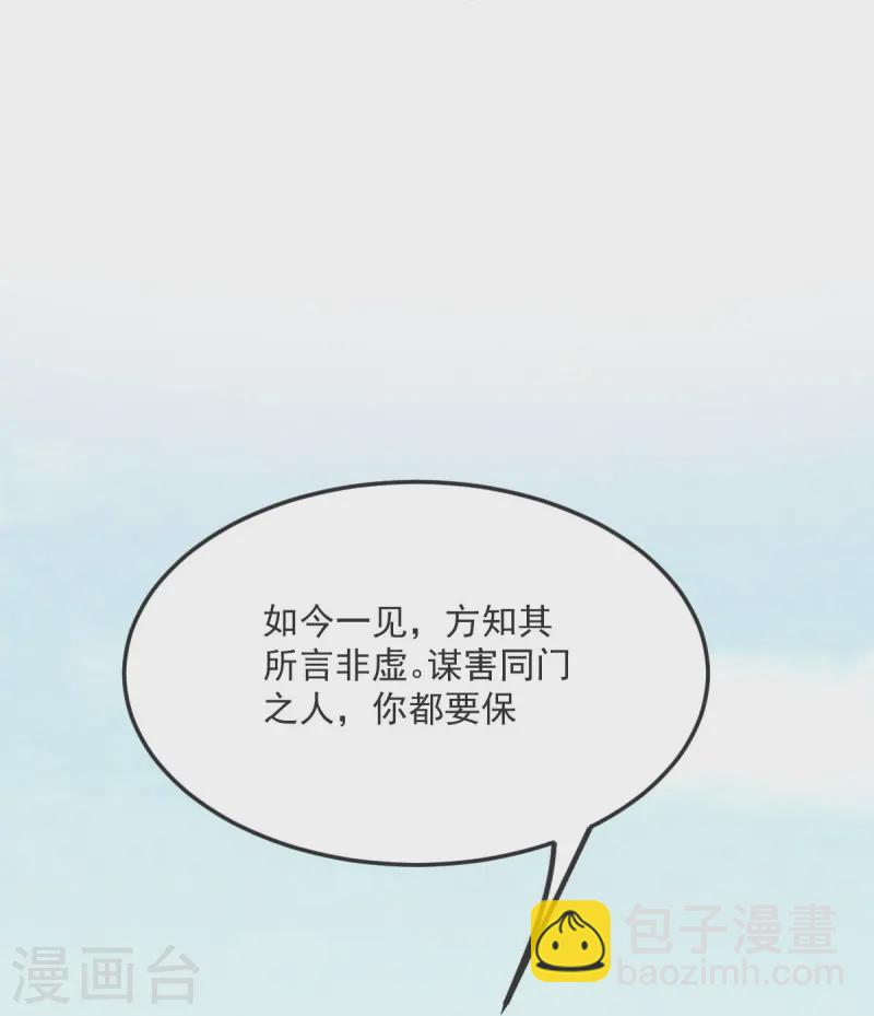第42话 你敢？12