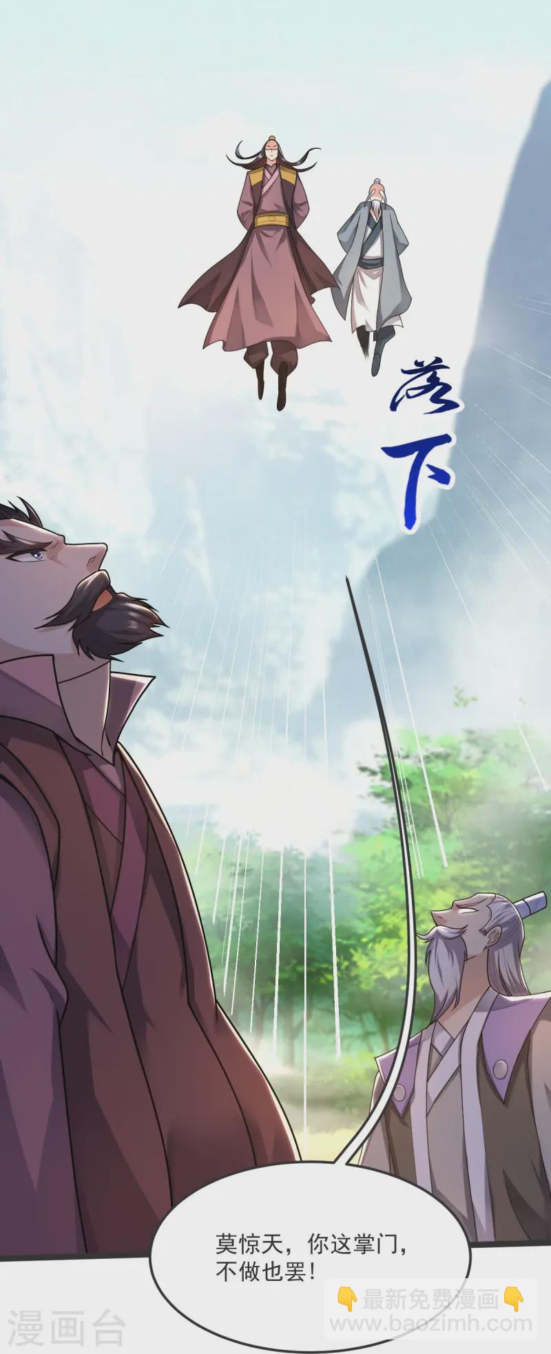 第42话 你敢？13