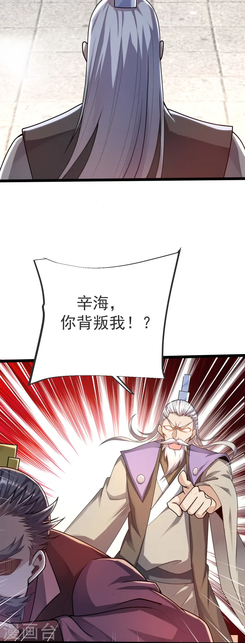 第42话 你敢？16
