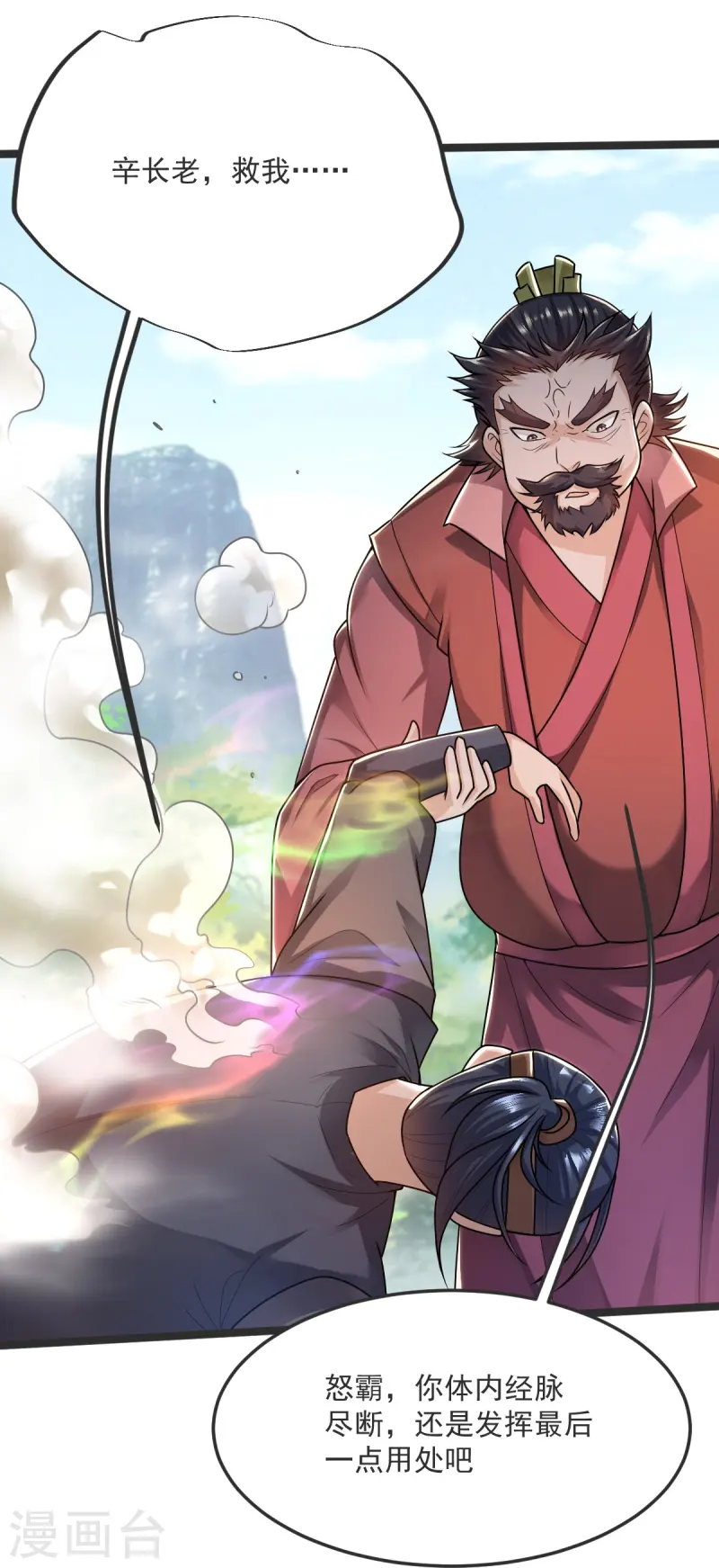 第42话 你敢？2