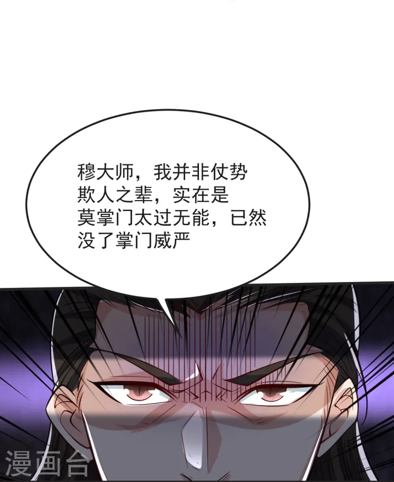 第42话 你敢？27