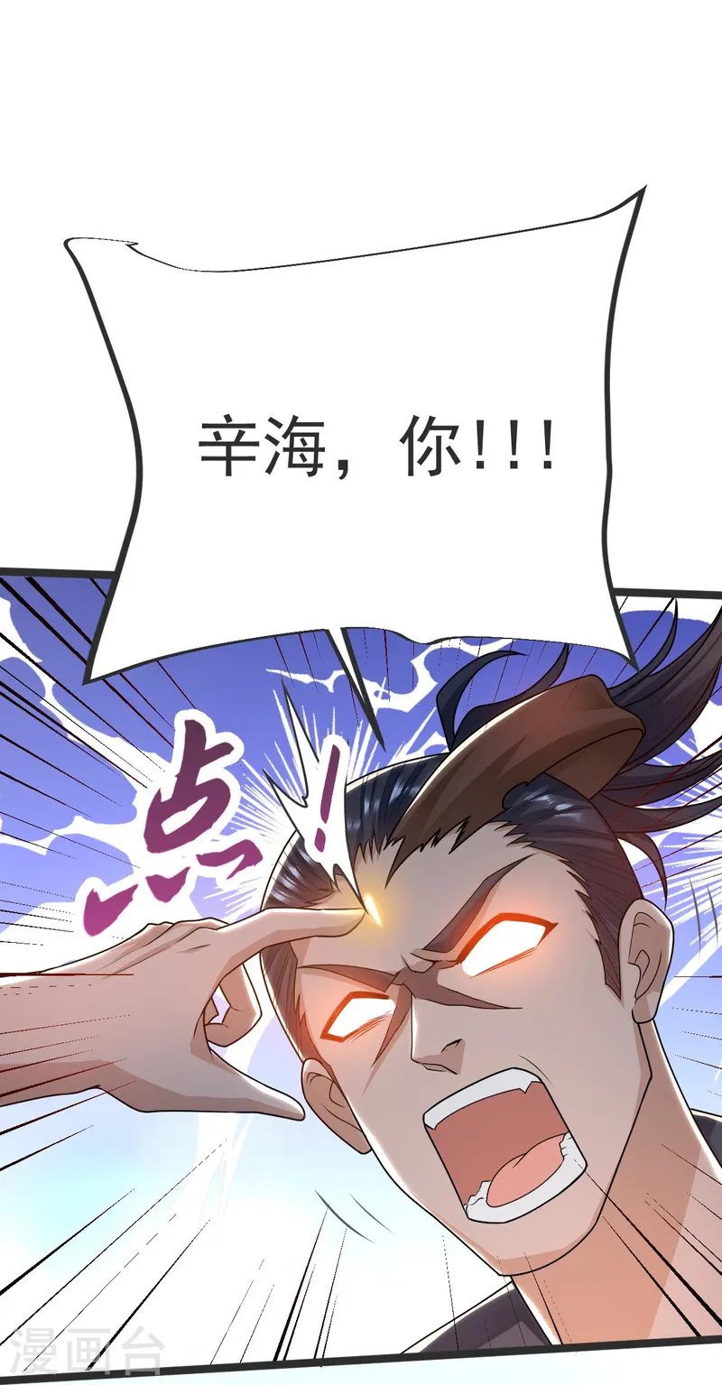 第42话 你敢？3