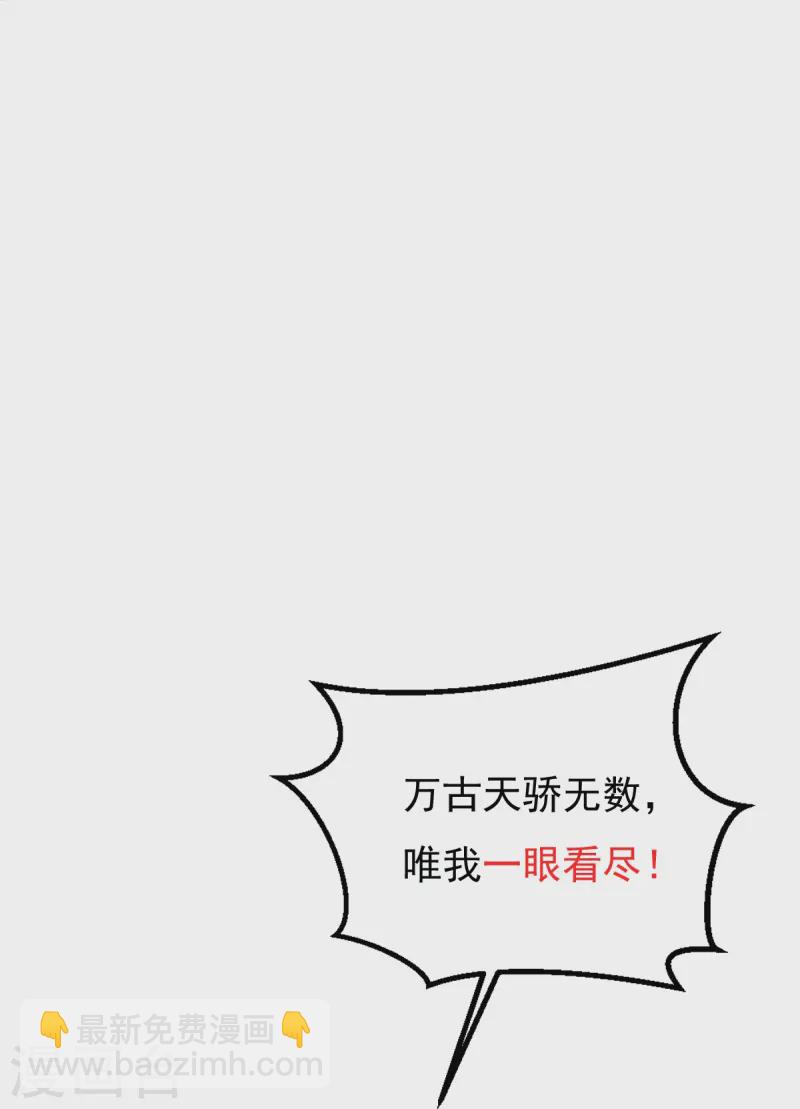 第42话 你敢？37