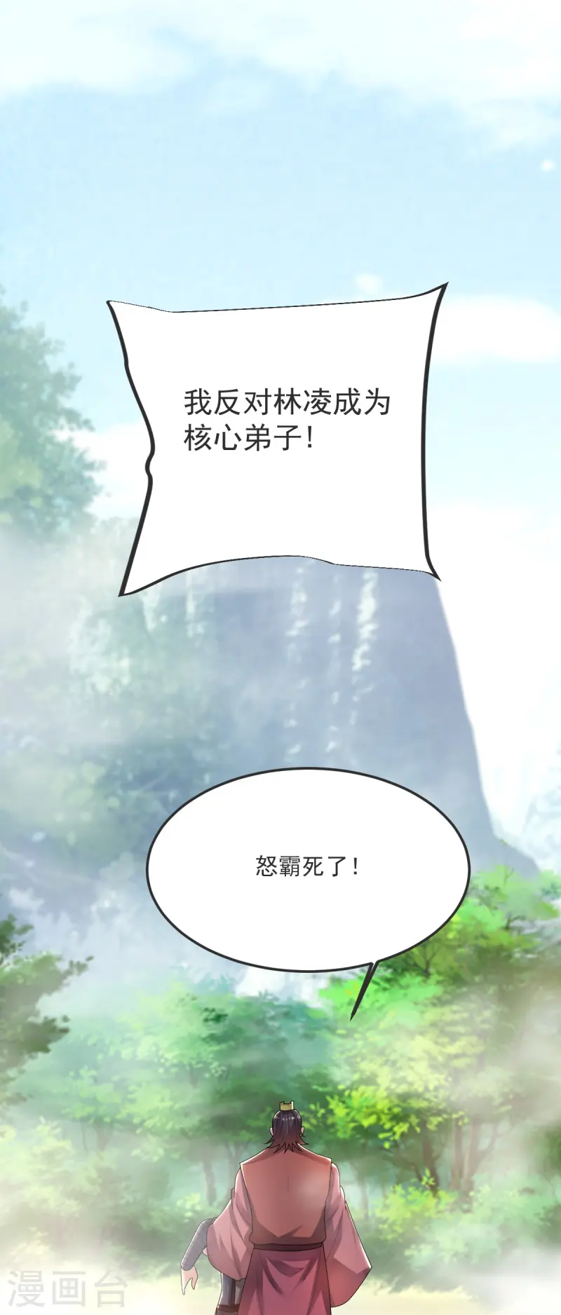 第42话 你敢？4