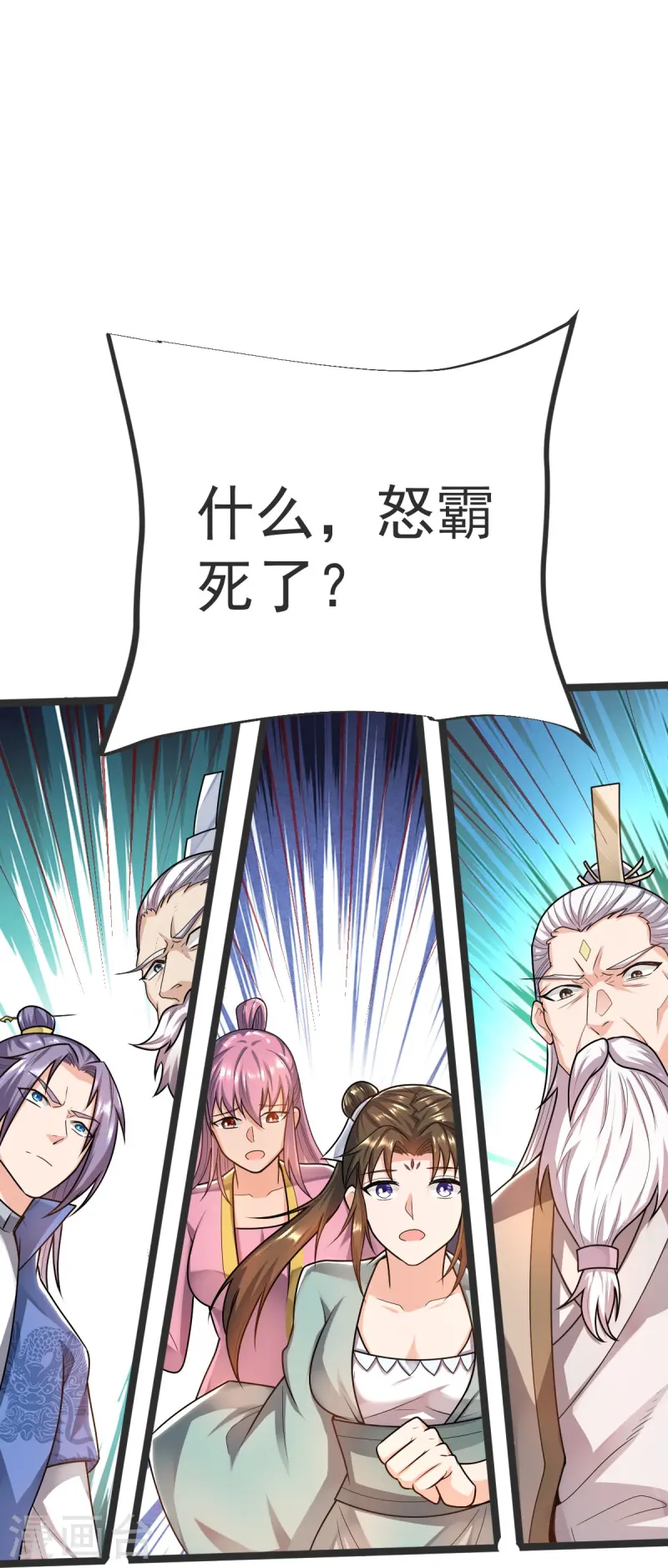 第42话 你敢？6