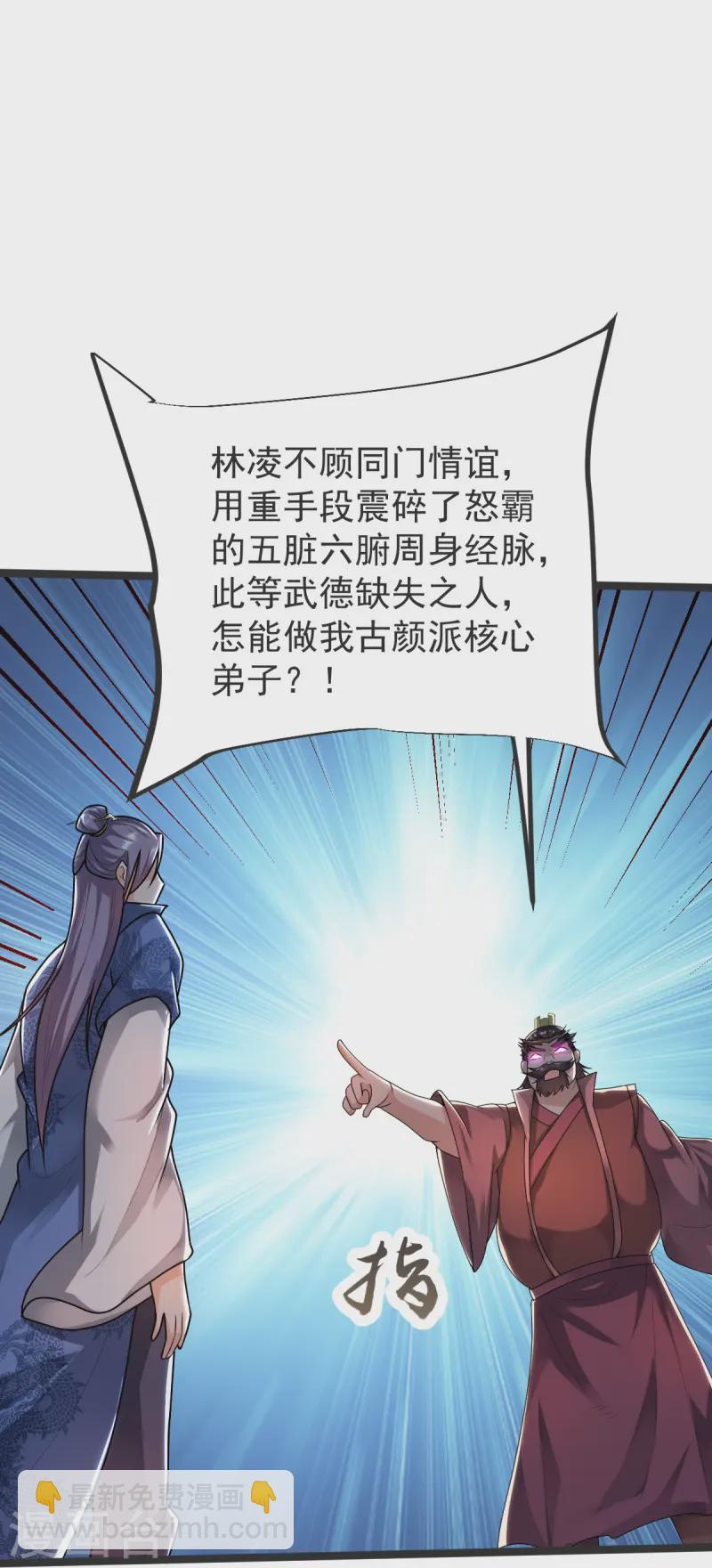 第42话 你敢？7