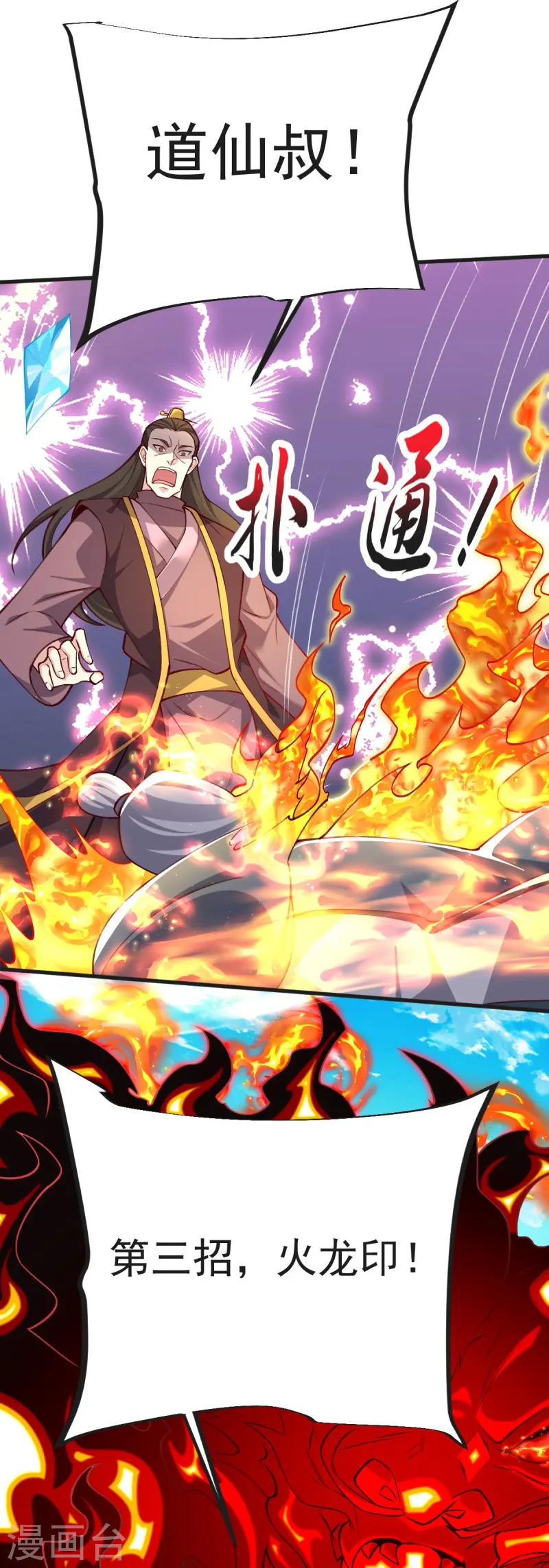 第44话 真是无聊13