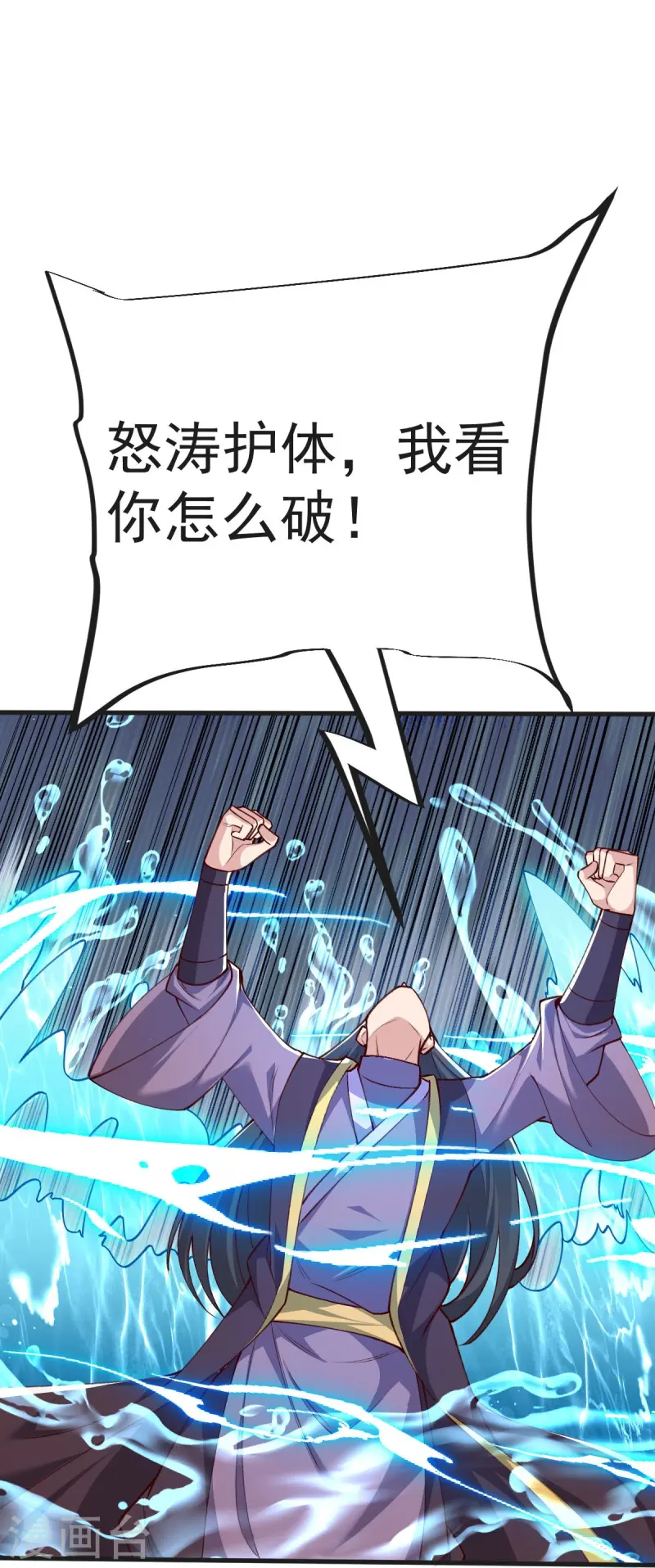 第44话 真是无聊15