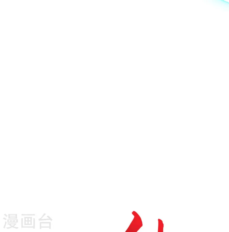 第44话 真是无聊16