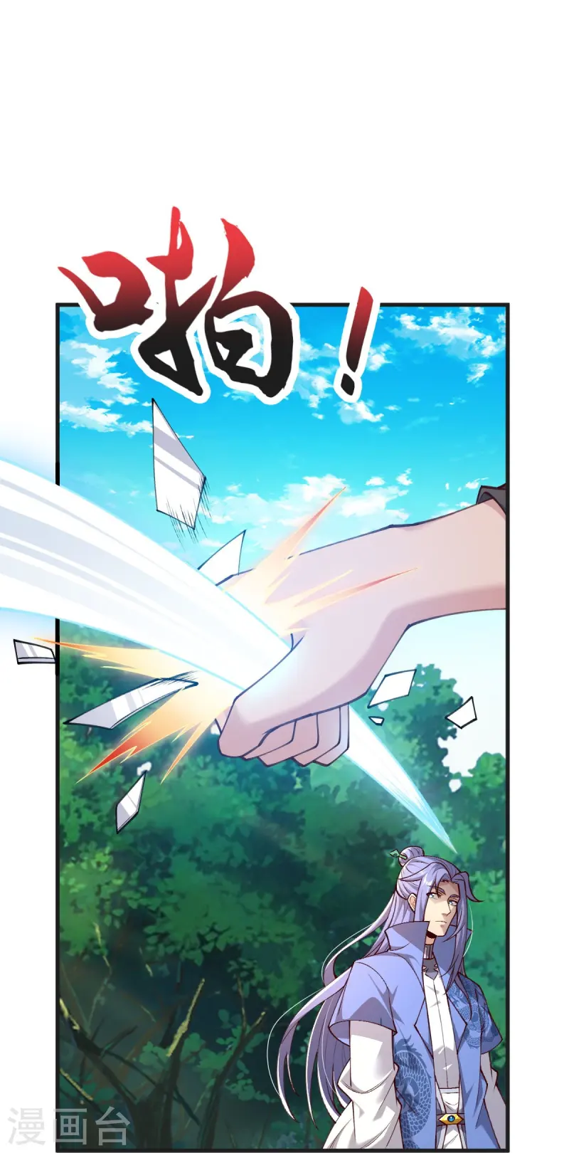 第44话 真是无聊2