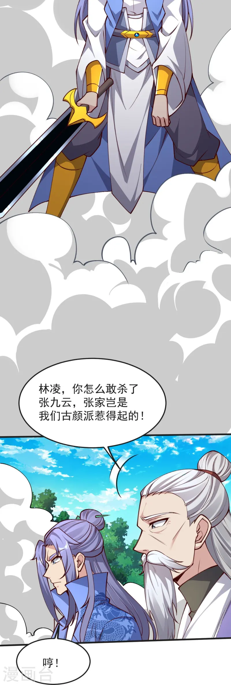 第44话 真是无聊21