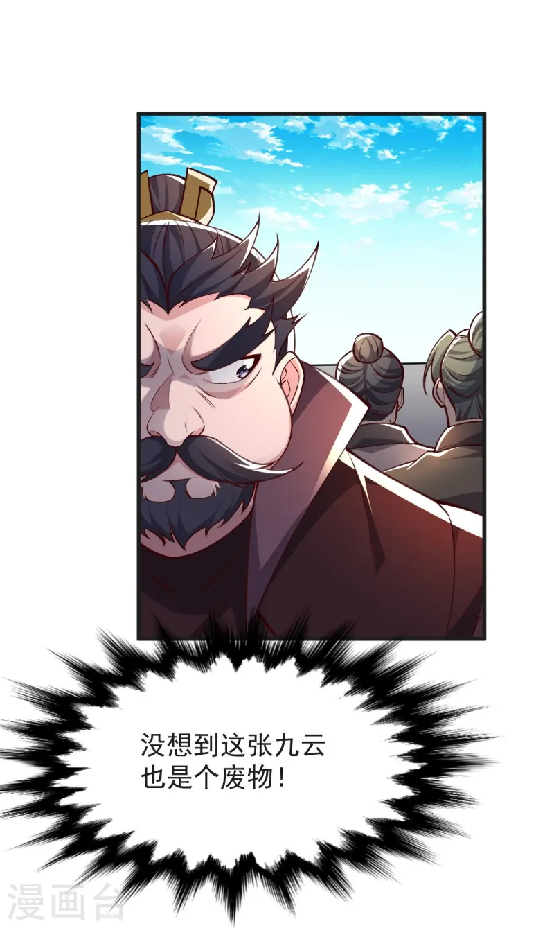 第44话 真是无聊23