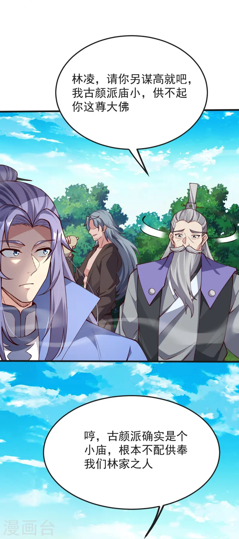 第44话 真是无聊28