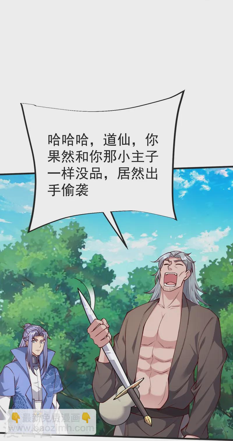第44话 真是无聊3
