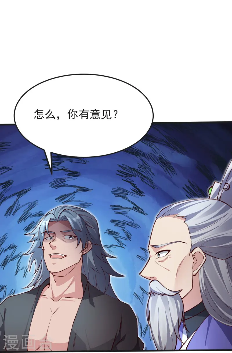 第44话 真是无聊32