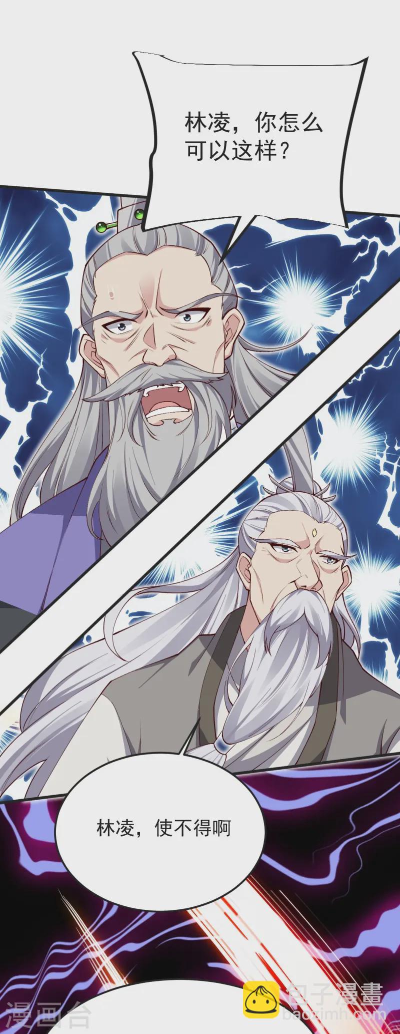 第44话 真是无聊37