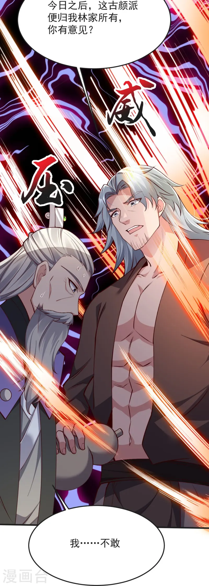 第44话 真是无聊38