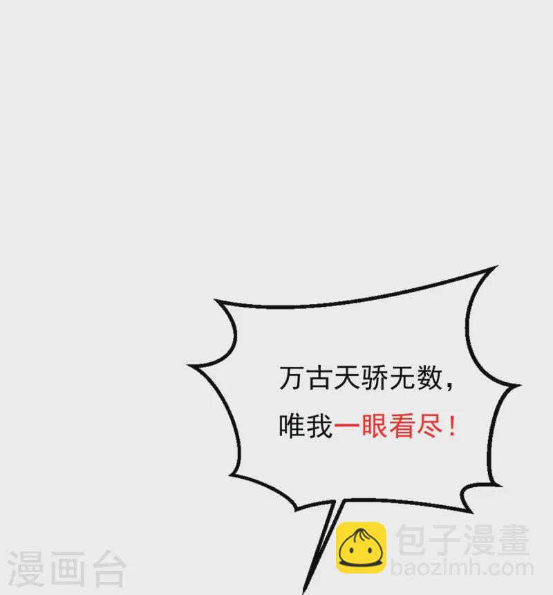第44话 真是无聊39