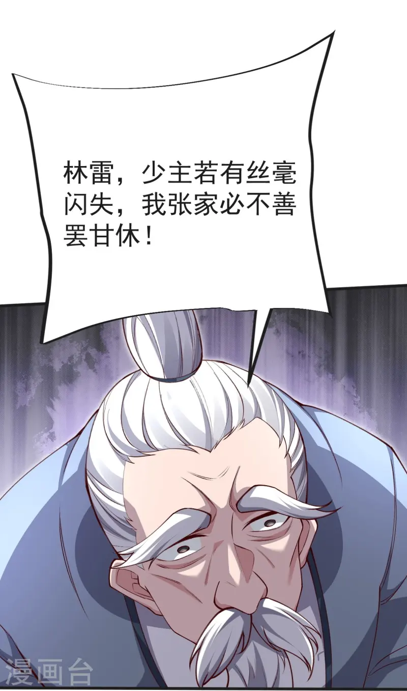 第44话 真是无聊4