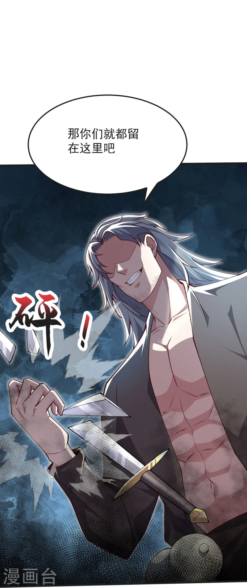 第44话 真是无聊5