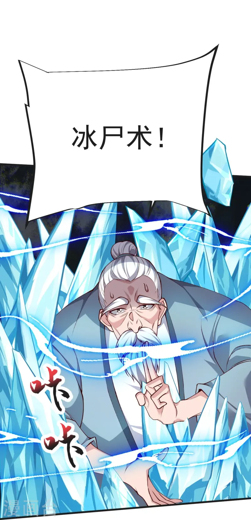 第44话 真是无聊9