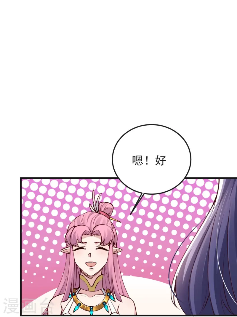 第45话 初入云海城14