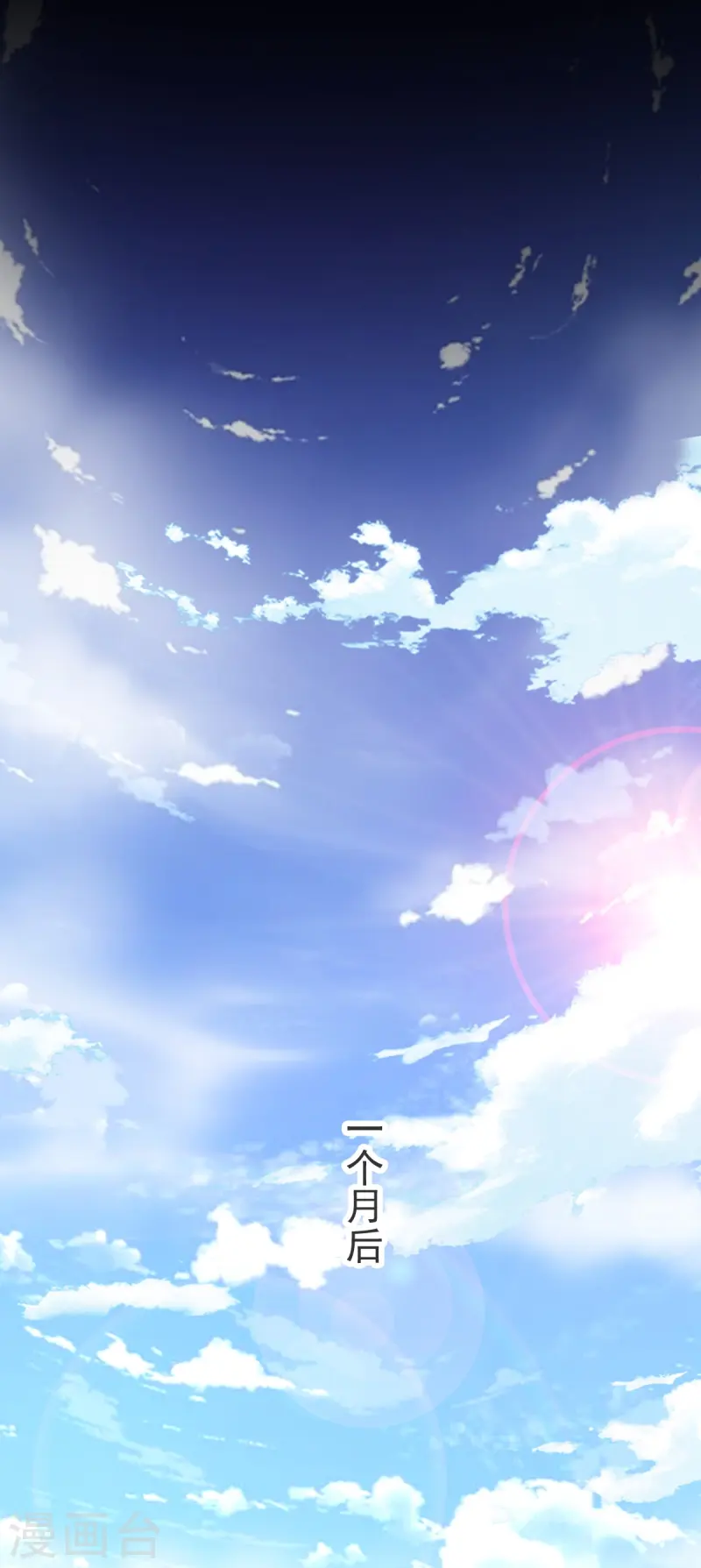 第45话 初入云海城16