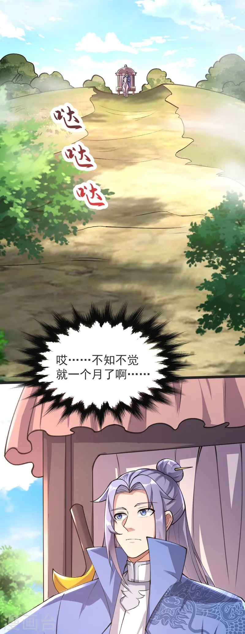 第45话 初入云海城17