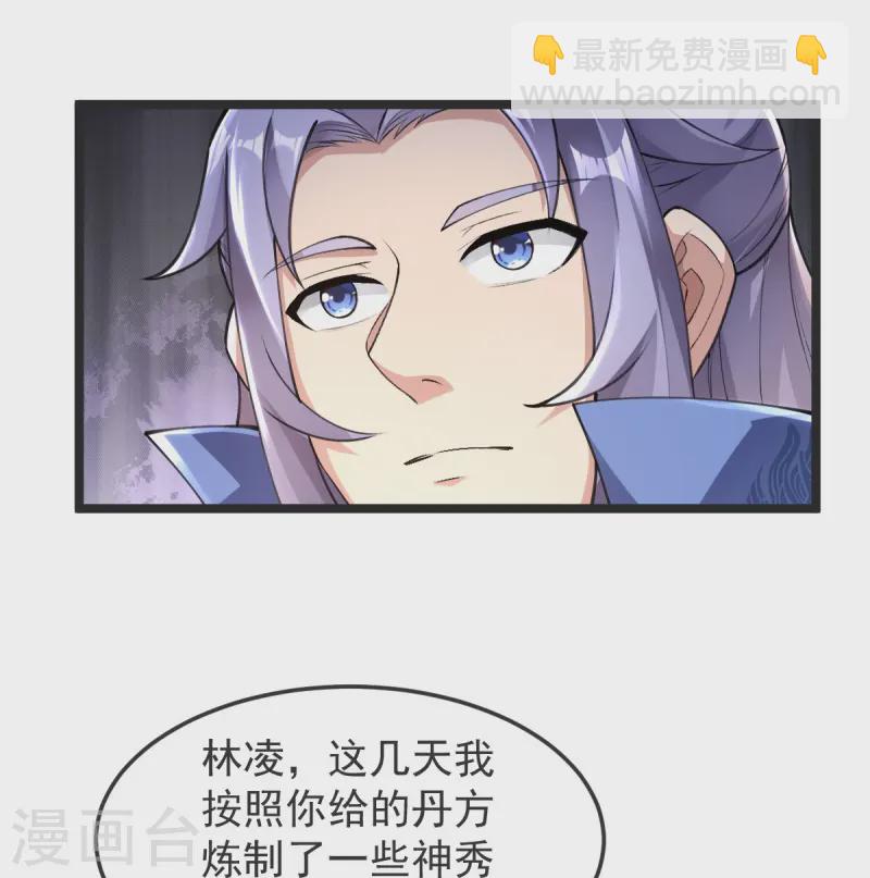 第45话 初入云海城19