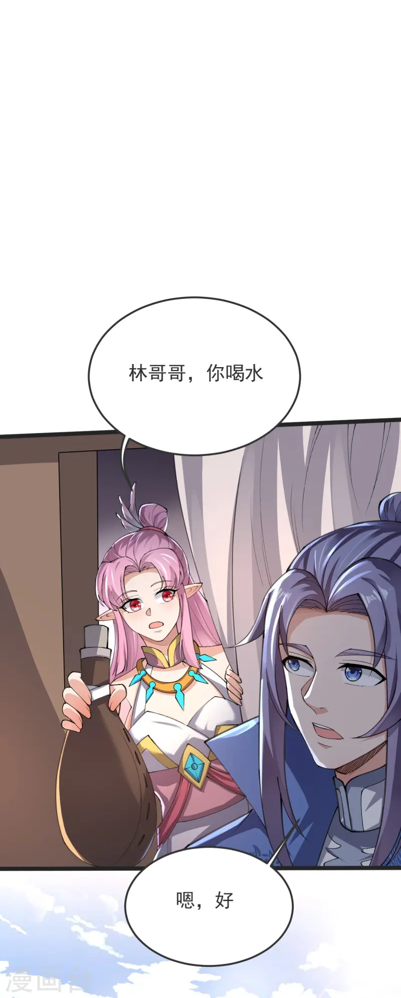 第45话 初入云海城24