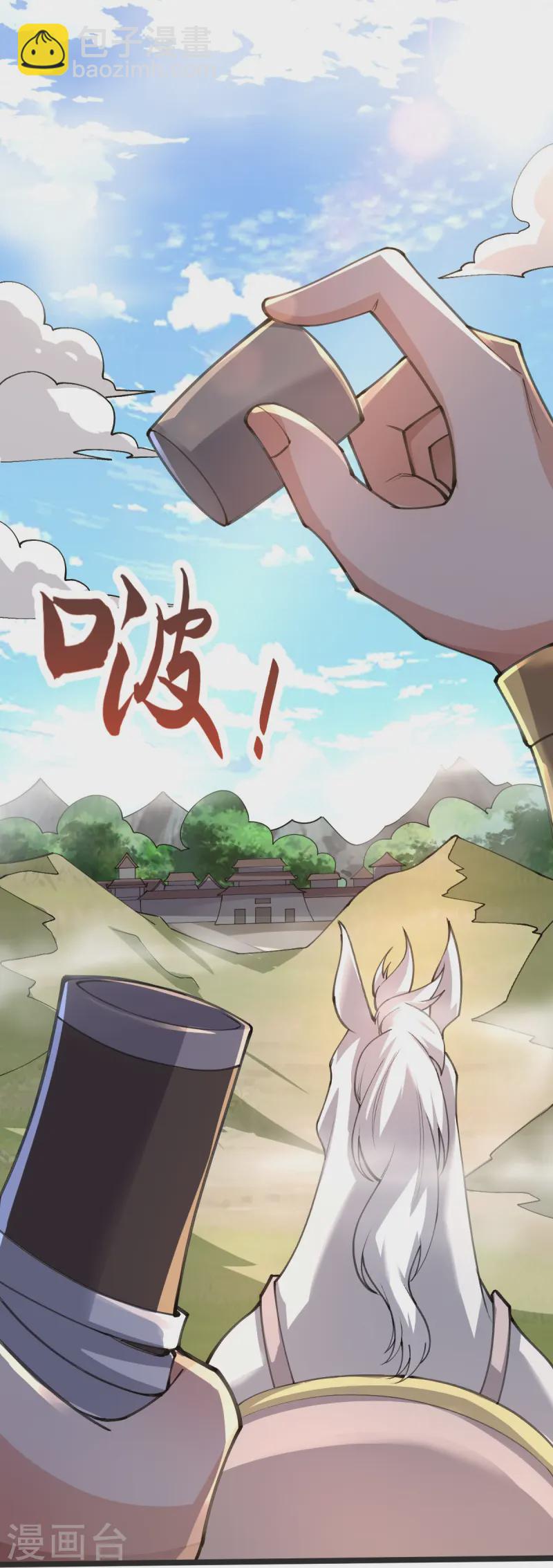 第45话 初入云海城25