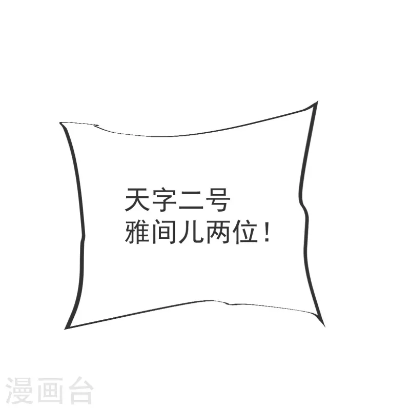 第45话 初入云海城30
