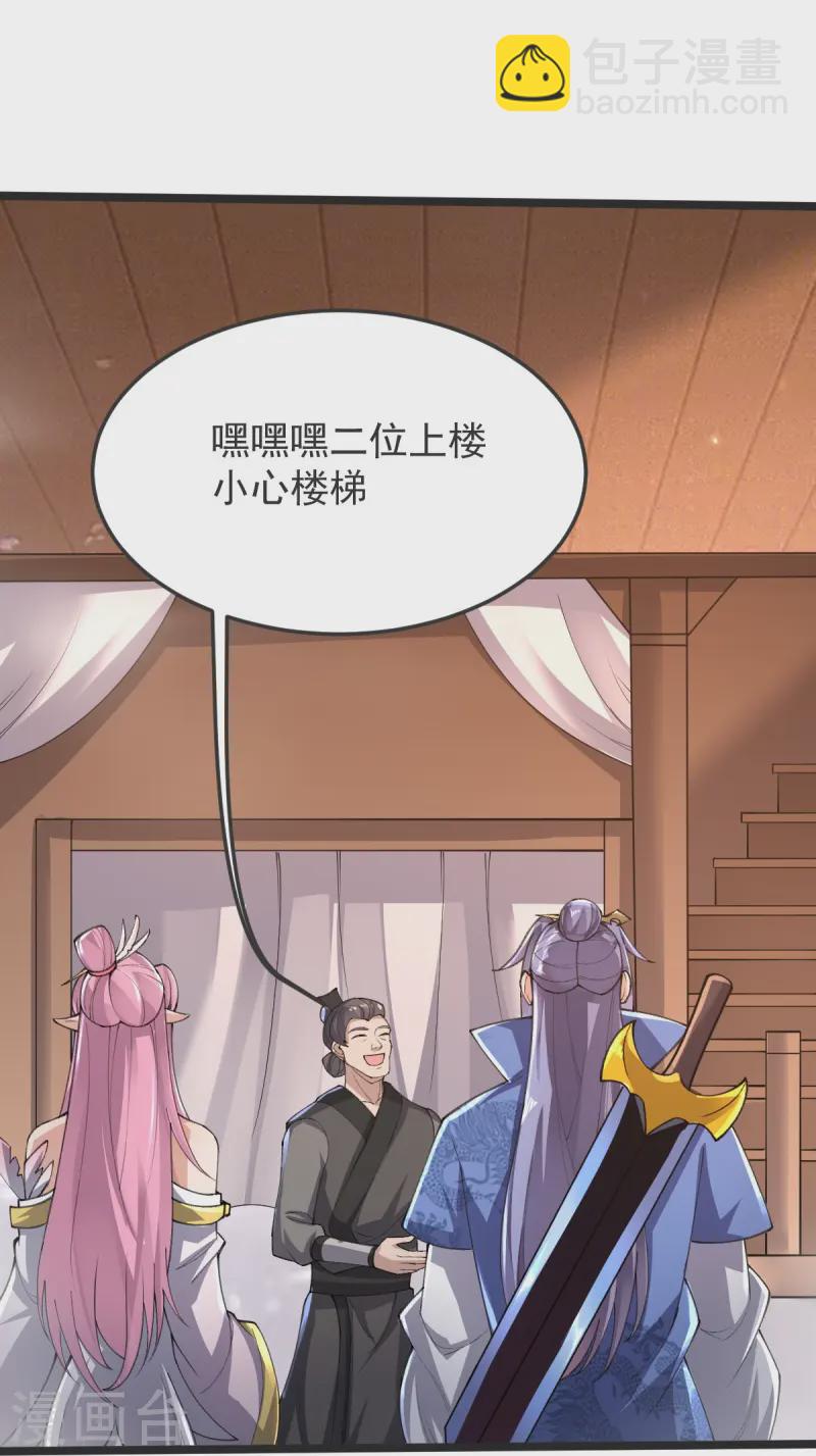 第45话 初入云海城31