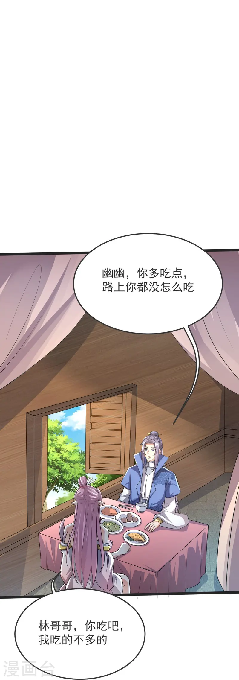 第45话 初入云海城32