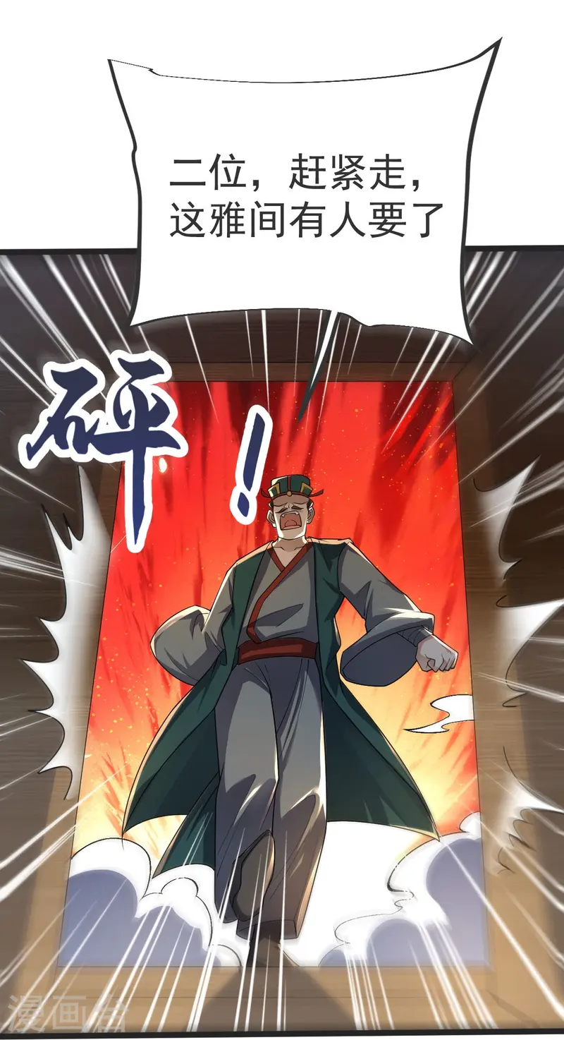 第45话 初入云海城33