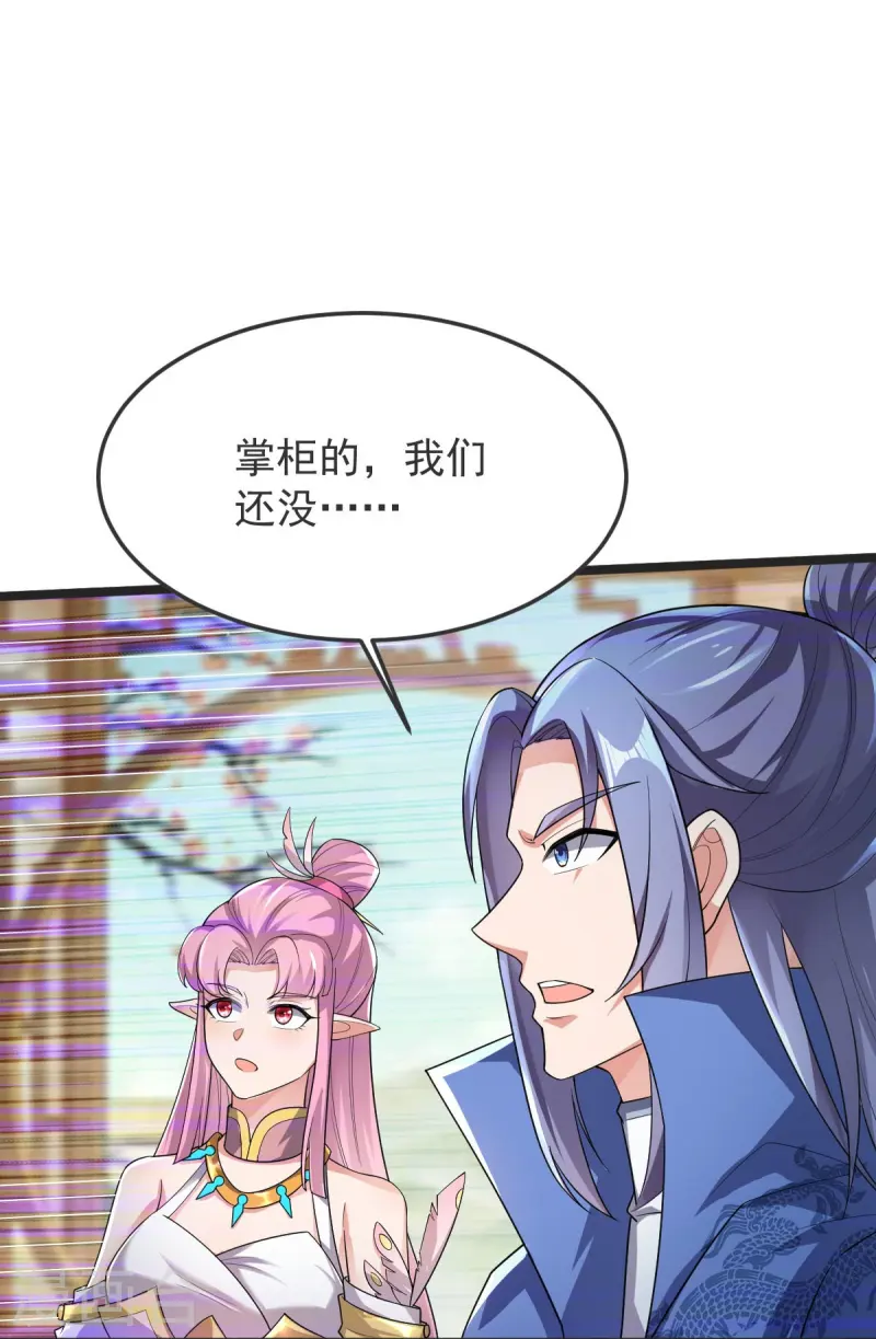 第45话 初入云海城34