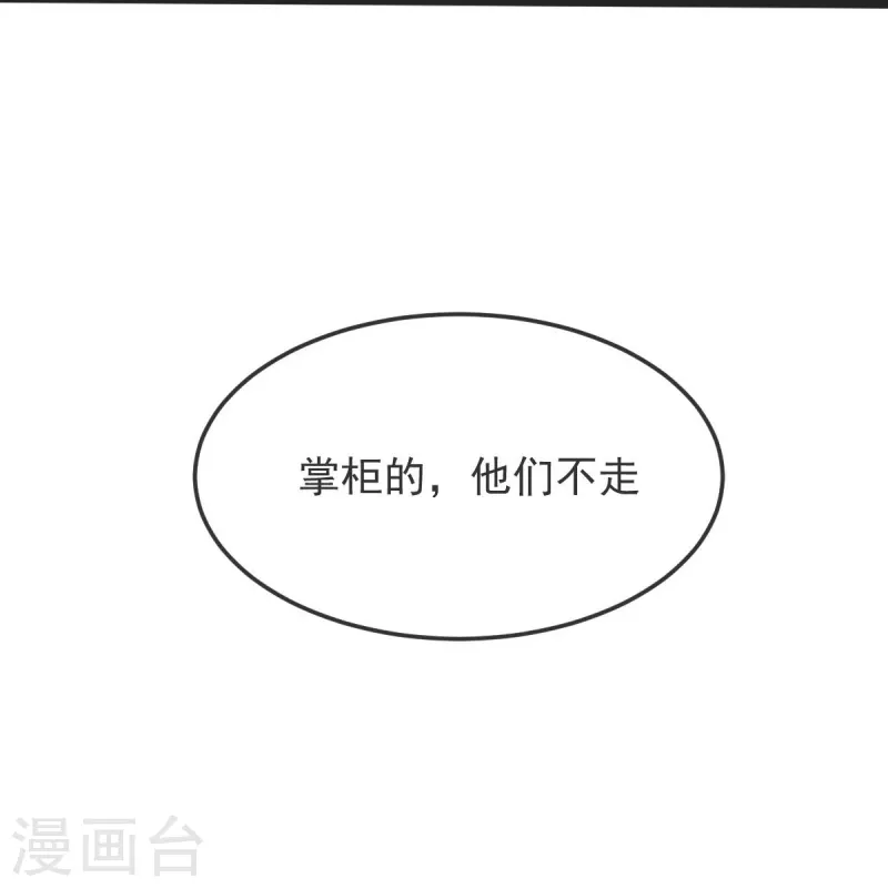 第45话 初入云海城36