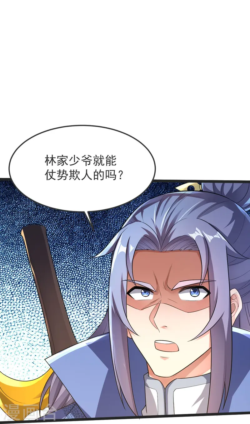 第45话 初入云海城38