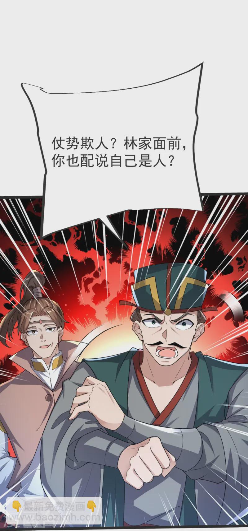 第45话 初入云海城39